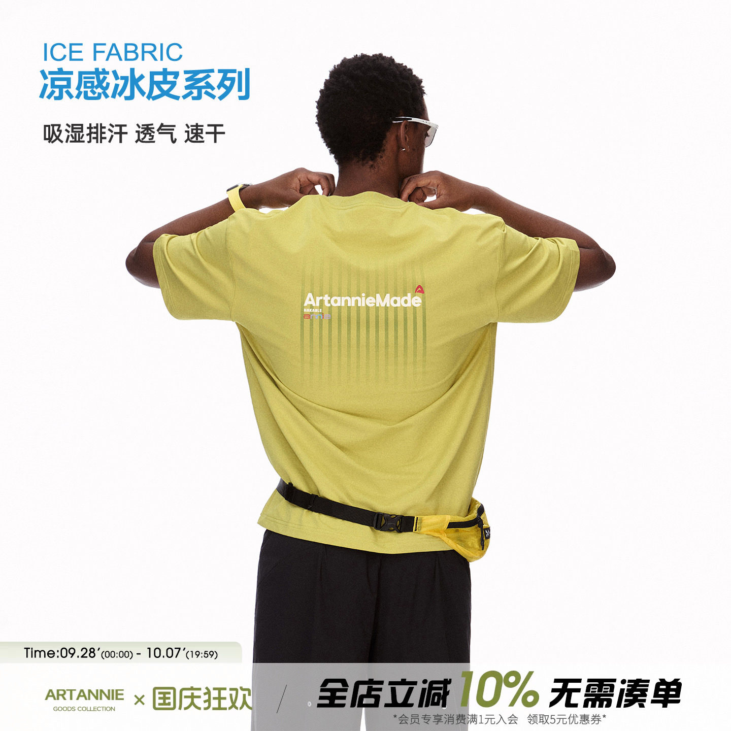ARTANNIE 美式设计感条纹印花圆领t恤夏季户外运动凉感速干短袖男图片