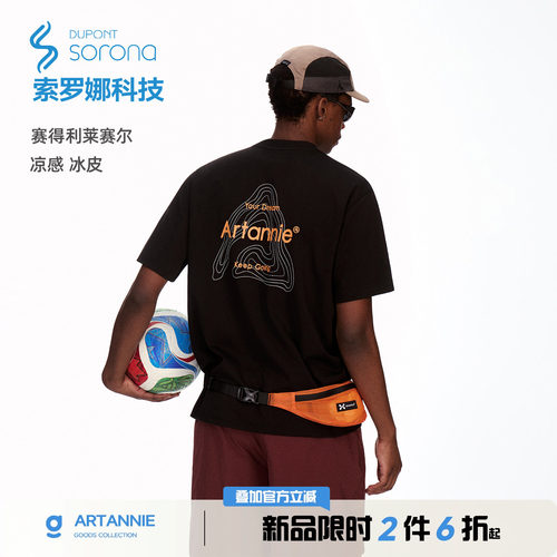 ARTANNIE 索罗娜凉感速干短袖男2026新款夏季美式宽松圆领情侣t恤