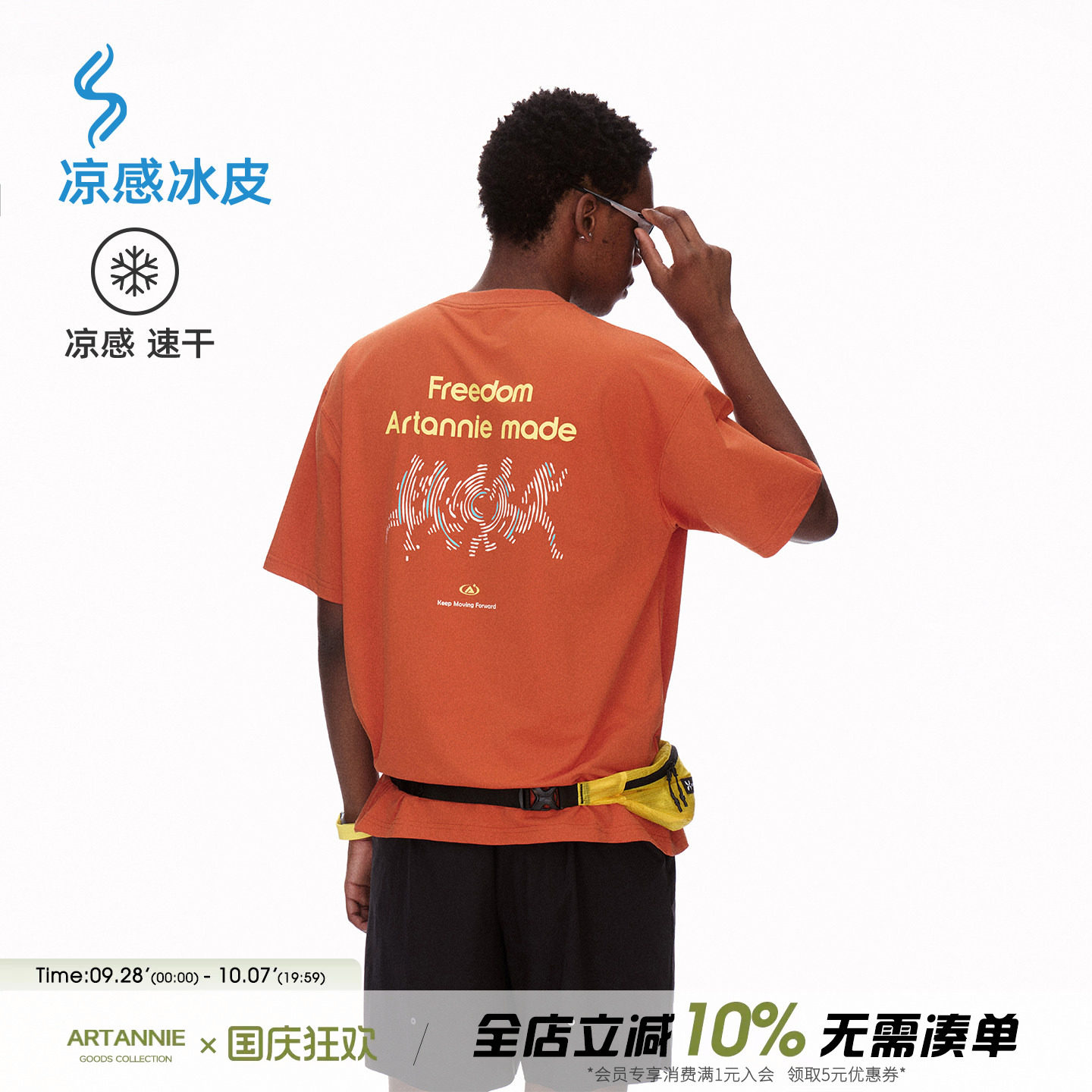 ARTANNIE 夏季户外凉感速干男生短袖2026新款美式运动情侣印花t恤图片