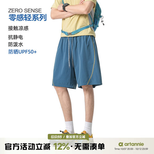 ARTANNIE户外哈苏线运动短裤男款夏季凉感速干五分休闲裤男生裤子