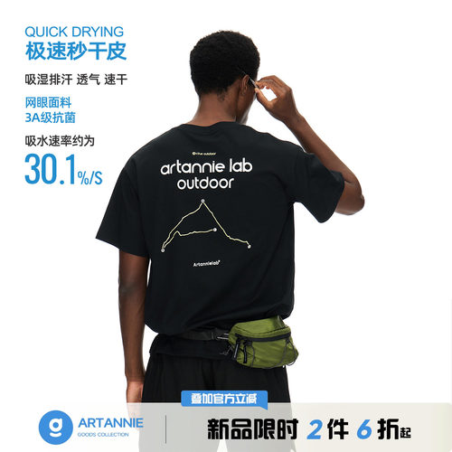 ARTANNIE【5/21 00点新品限时2件6折】运动凉感速干短袖男印花t恤