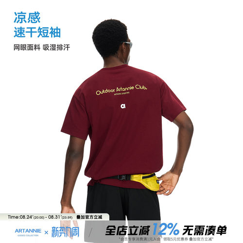 ARTANNIE夏季凉感速干短袖男美式宽松圆领运动情侣t恤高级感上衣