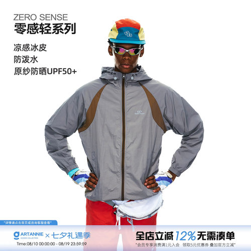 ARTANNIE 原纱UPF50+凉感防晒衣男款轻量速干外套夏季防水防晒服