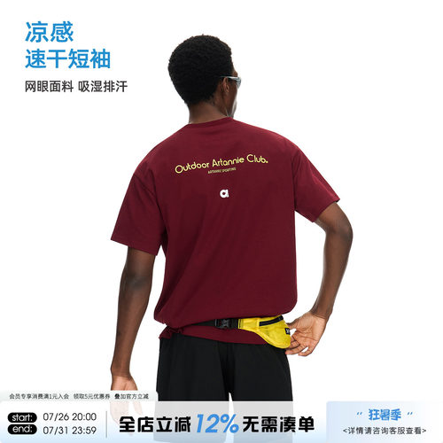 ARTANNIE夏季凉感速干短袖男美式宽松圆领运动情侣t恤高级感上衣