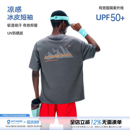 ARTANNIE 夏季吸湿速干凉感印花短袖t恤男款户外抗菌休闲运动上衣