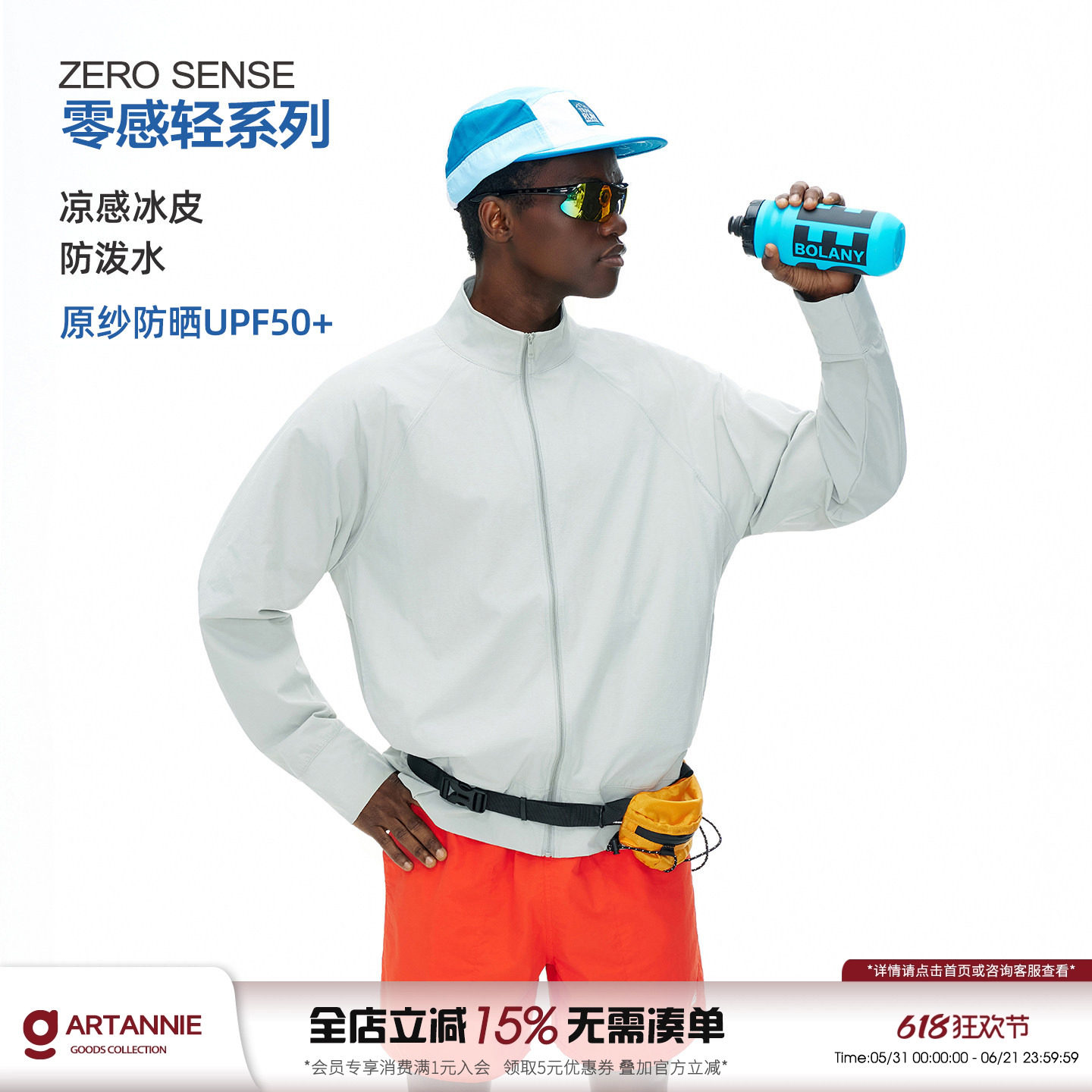 ARTANNIE原纱UPF50+防晒衣男夏季新款美式立领凉感速干运动服外套