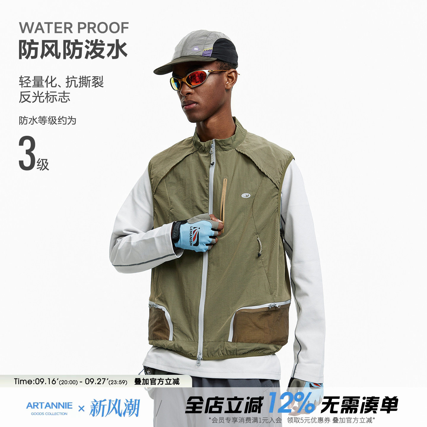 ARTANNIE户外新款防水男式马甲登山速干机能轻薄马褂耐磨工装上衣										
