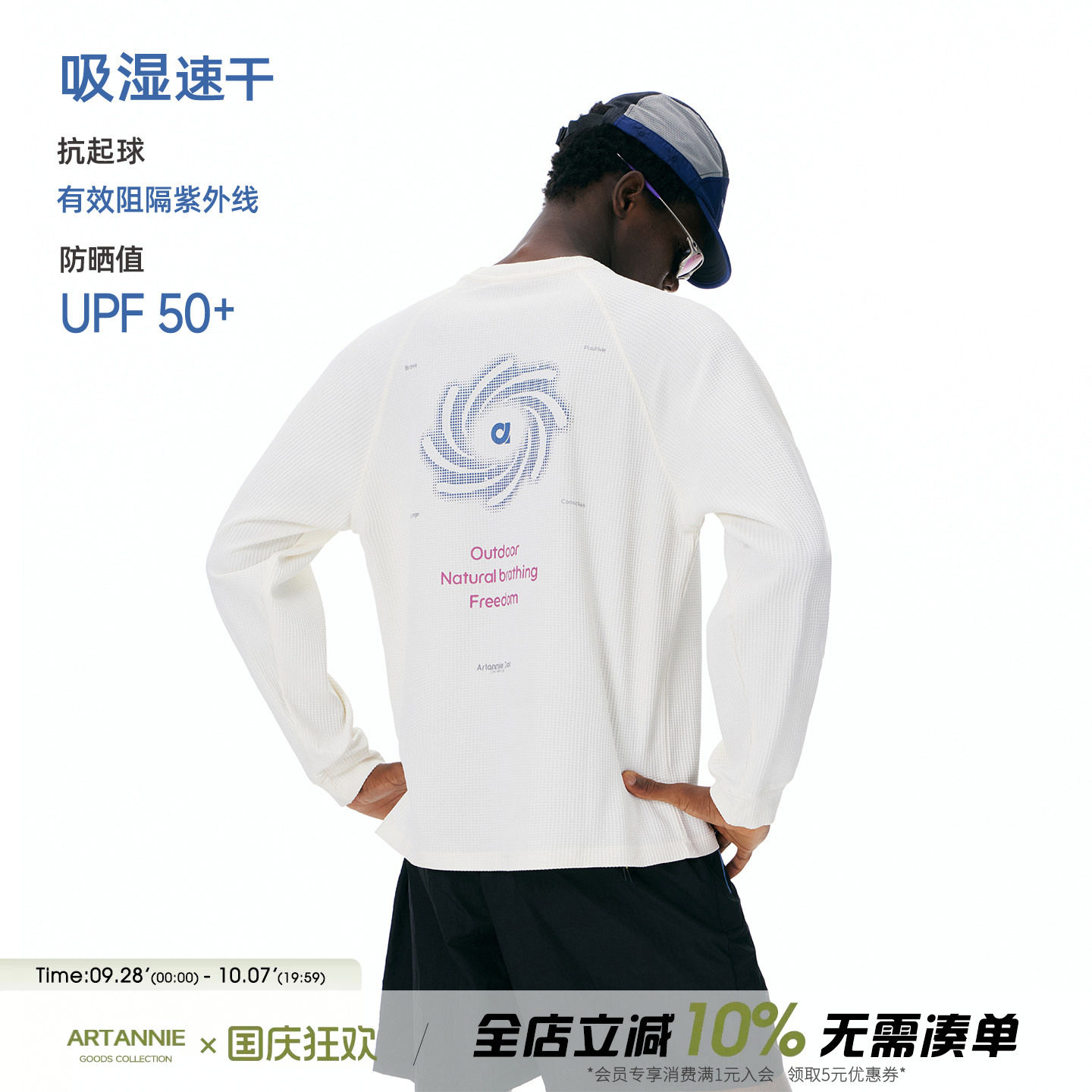 ARTANNIE 华夫格吸湿速干长袖t恤男2026秋季新款美式运动情侣上衣图片