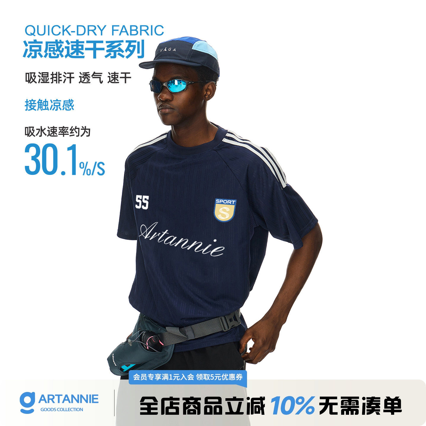 ARTANNIE 户外凉感速干球衣2026夏季新款男生短袖美式运动条纹t恤