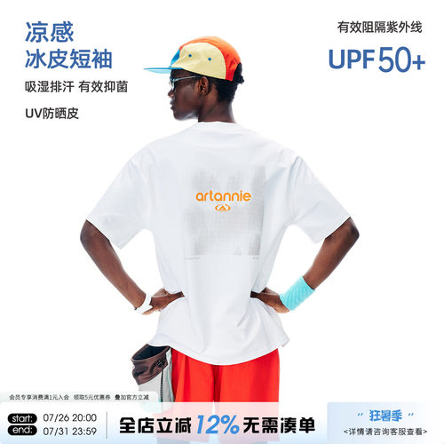 ARTANNIE 户外防晒凉感速干logo短袖t恤男款夏季美式宽松运动上衣