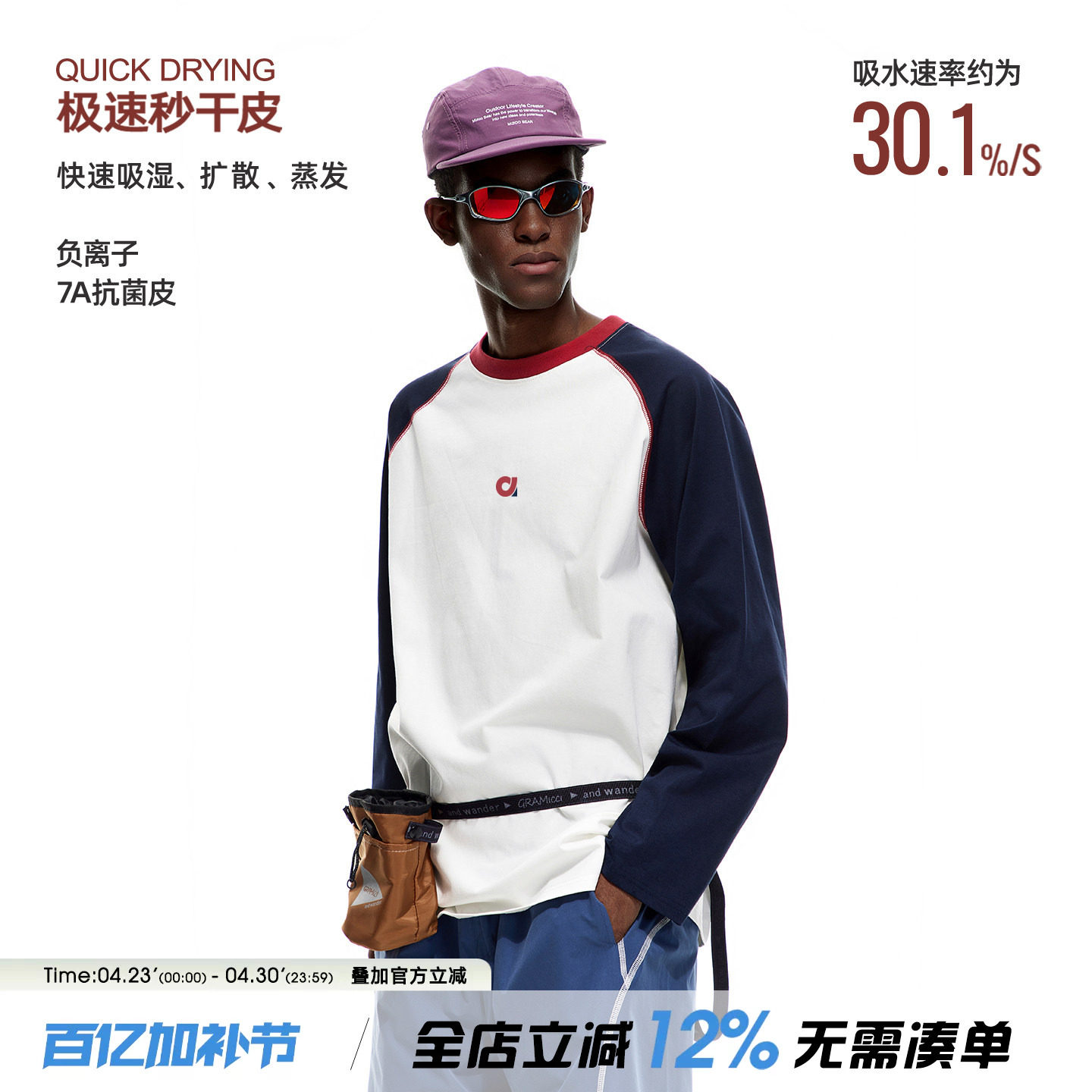 ARTANNIE 户外速干7A抗菌长袖t恤男春秋季新款索罗娜情侣运动上衣