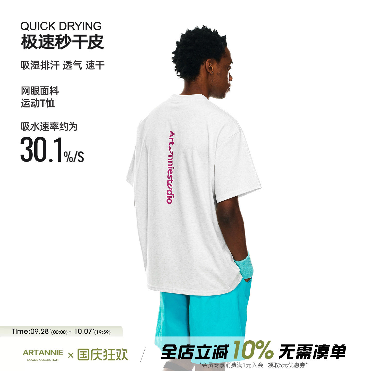 ARTANNIE 户外速干网眼透气短袖t恤男夏季美式宽松圆领运动上衣图片