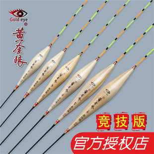 正品池海黄金眼Q 黑坑竞技系列芦苇浮漂鲫鱼混养高灵敏加粗醒目尾