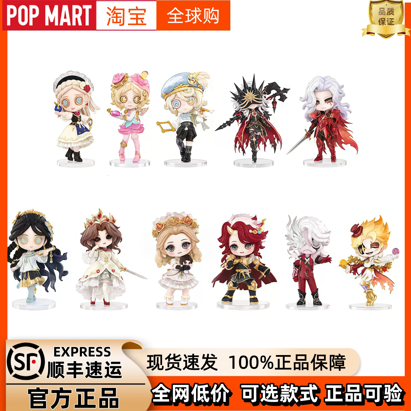 POP MART泡泡玛特第五人格稀世珍藏系列手办盲盒玩具桌搭摆件礼物