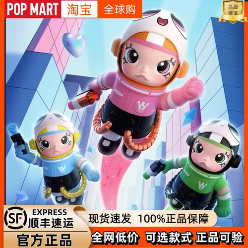 泡泡玛特飞天小女警400%+100%