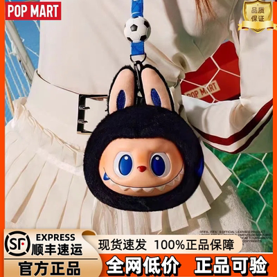 泡泡玛特拉布布世界杯联名挂件