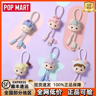 POPMART HACIPUPU 星座系列盲盒数据线 TYPE-C 盲盒礼物