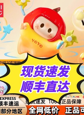 【现货】MINISO正版名创优品YOYO右右酱萌趣歪头系列iconbox盲盒