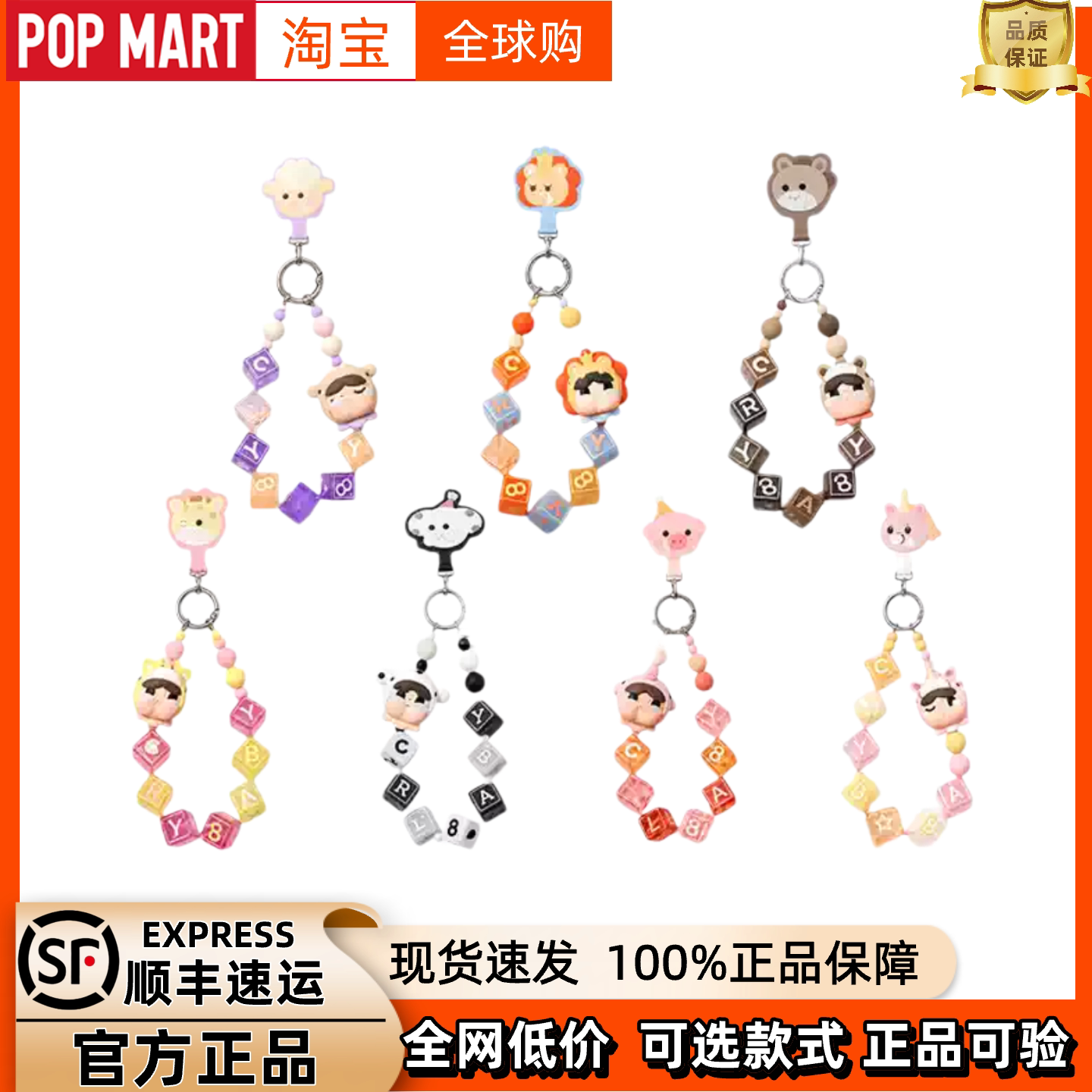 POP MART泡泡玛特哭娃CRYBABY旋转的星光手机链盲盒手机挂件礼物
