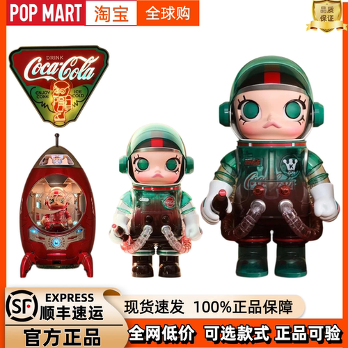 泡泡玛特MOLLY可口可乐大娃灯牌