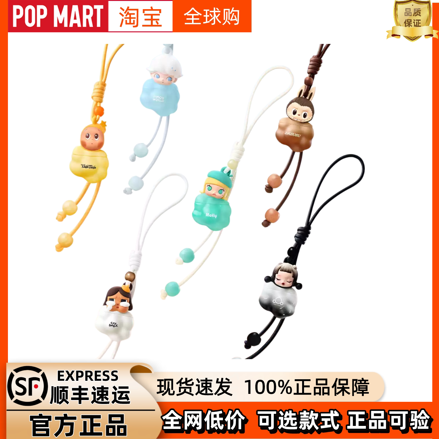 POPMART泡泡玛特刚刚好的日子系列挂件香水盲盒时尚潮流女生礼物