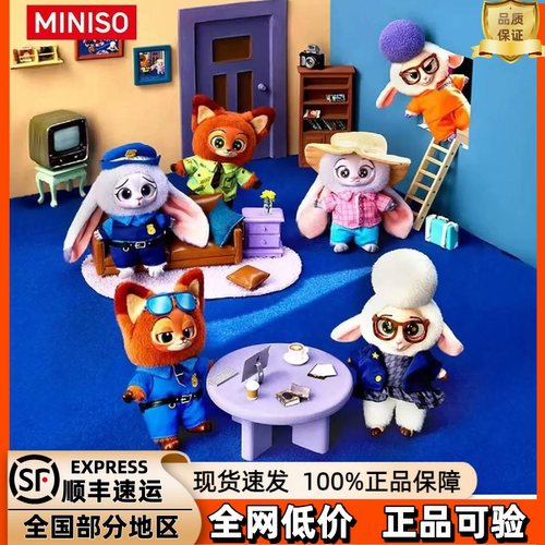 【现货速发】正版MINISO名创优品迪士尼疯狂动物城搪胶毛绒盲盒