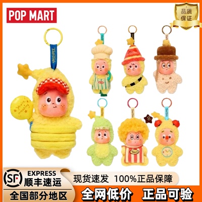 泡泡玛特星星人现货平台推荐店铺