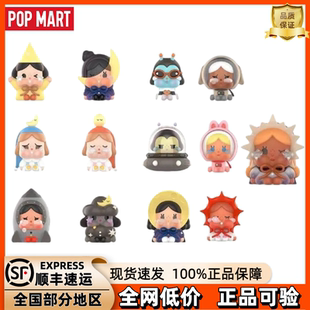 POPMART泡泡玛特哭娃CRYBABY出走 月亮坐坐手办祈愿星坐坐盲盒