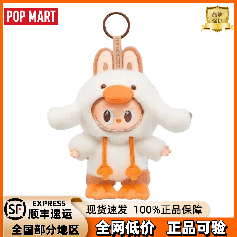 泡泡玛特THE MONSTERS拉布布森林童话系列搪胶labubu毛绒吊卡公仔,模玩/动漫/周边/娃圈三坑/桌游,潮玩盲盒,淘宝优惠券,粉丝福利购,淘宝优惠卷