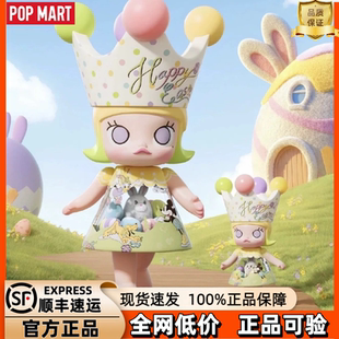 泡泡玛特MOLLY1000% 复活节大娃手办摆件生日礼物 400%米奇家族