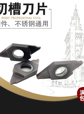 瑞斯特割槽切断刀TKF16R150-S M30/TKF16R200-S M30走心机刀片