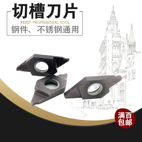 瑞斯特割槽切断刀TKF16R150-S M30/TKF16R200-S M30走心机刀片