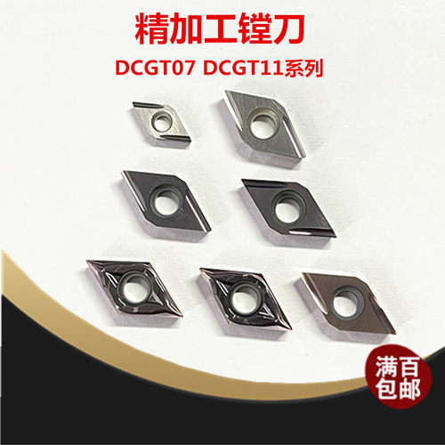 resistDCGT11T精加工