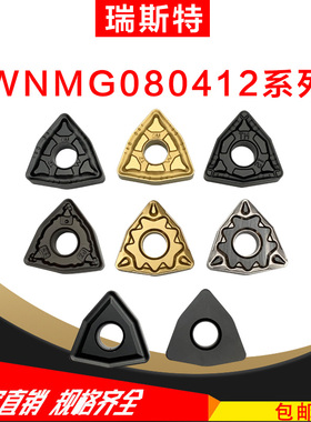 WNMG080412 WNMA R1.2角数控外圆刀片 桃形 刀头 钢件 铸铁