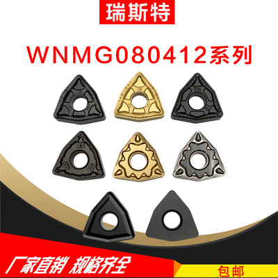 WNMG080412 WNMA R1.2角数控外圆刀片 桃形 刀头 钢件 铸铁