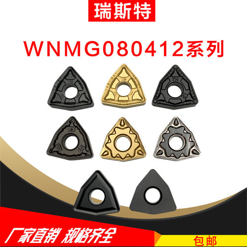 WNMG080412 WNMA R1.2角数控外圆刀片 桃形 刀头 钢件 铸铁