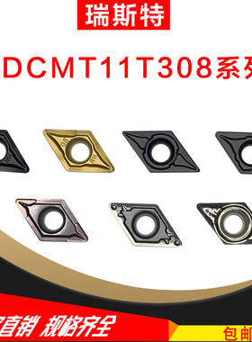 DCMT11T308 DCGT11T308 TM/HM/PZ/MT/TC/EM 数控刀片 车刀片