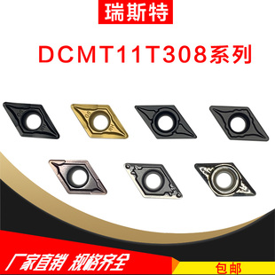 数控刀片 DCGT11T308 车刀片 DCMT11T308