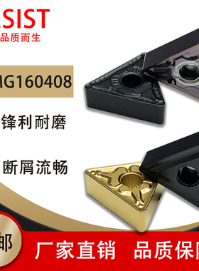 TNMG160408 TM/GM/PZ/MA/MS/TC/HA/MT外圆刀片 三角 数控刀片
