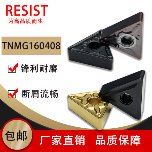 TNMG160408 TM/GM/PZ/MA/MS/TC/HA/MT外圆刀片 三角 数控刀片