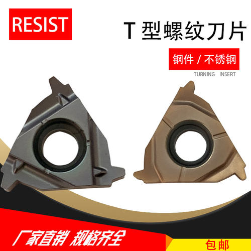 RESISTT型螺纹工厂直销