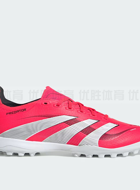 阿迪达斯 PREDATOR猎鹰LEAGUE中端TF碎钉人草足球鞋ID3769 ID3771