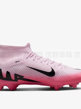 Nike耐克 SUPERFLY 9 男子人造草地缓震耐磨足球鞋 DJ5625-601