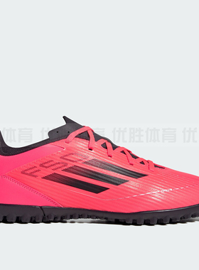Adidas阿迪达斯 F50 CLUB TF 男子运动人造草地成人足球鞋 IF1347