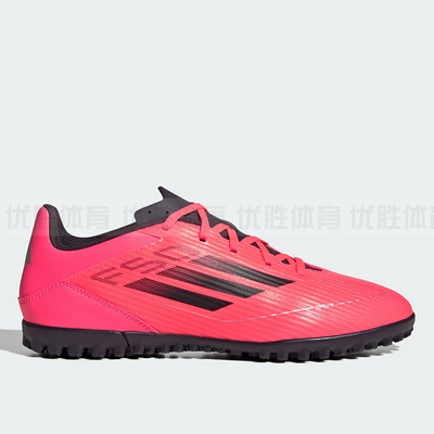 Adidas阿迪达斯 F50 CLUB TF 男子运动人造草地成人足球鞋 IF1347
