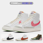 MID 彩钩男女休闲板鞋 DD8489 耐克BLAZER DJ4278 DD3111