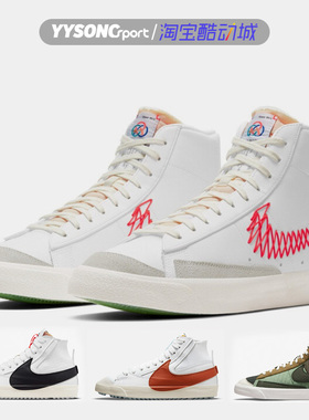 耐克BLAZER MID 彩钩男女休闲板鞋 DD8489-DJ4278-DD3111