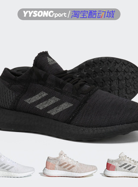 阿迪达斯Pureboost男女运动休闲缓震轻便透气跑步鞋GY5094 F35786