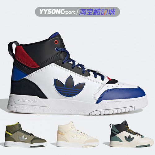 阿迪达斯DROP男女板鞋