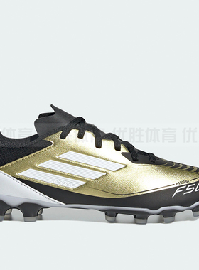 adidas阿迪达斯 F50 LEAGUE MG J 大童飞盘软硬人草足球鞋 IG9292